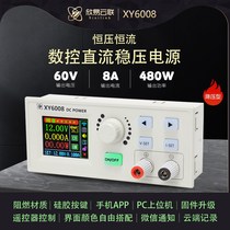 Xinyi XY6008 CNC adjustable DC stabilized power supply constant voltage and constant current maintenance 60V8A480W step-down module