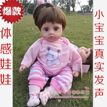Childrens Talking Doll Simulation Doll Soft Silicone Cloth Doll Girl Toy Baby Birthday Doll
