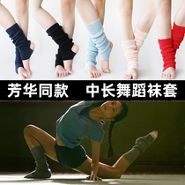 Fanghua with the same ballet leggings Yoga leggings socks step foot stockings Latin dance ankle support Air-conditioned room warm