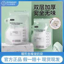 Manxi milk storage bag breast milk preservation bag 50 pieces 220ml milk powder storage bag convenient disposable storage bag repackaging bag