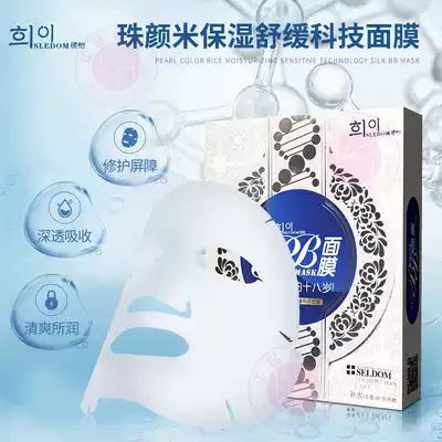 Xi Yizhu Yan Mi Moisturizing Xin Technology Mask Moisturizing Moisturizing Cleansing Shrinkage Pores Control Oil