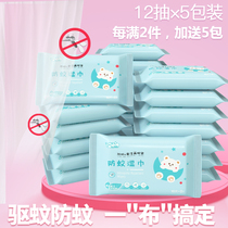 Childrens mosquito repellent wipes Natural plant anti-mosquito cool soothing anti-itching wipes for babies and pregnant women Portable cleaning