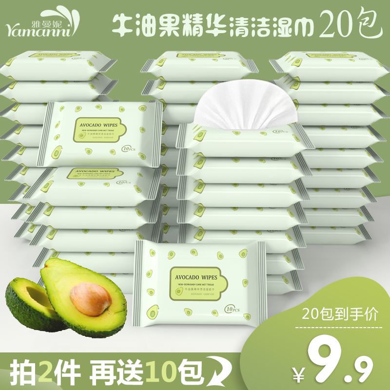 20 packs of baby wipes small bag baby hand and mouth special student portable carry-on wet wipes mini home special