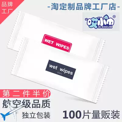 Aviation wet wipes Hotel fast dining room delivery gifts carry-on small packaging disposable single piece wet wipes custom logo
