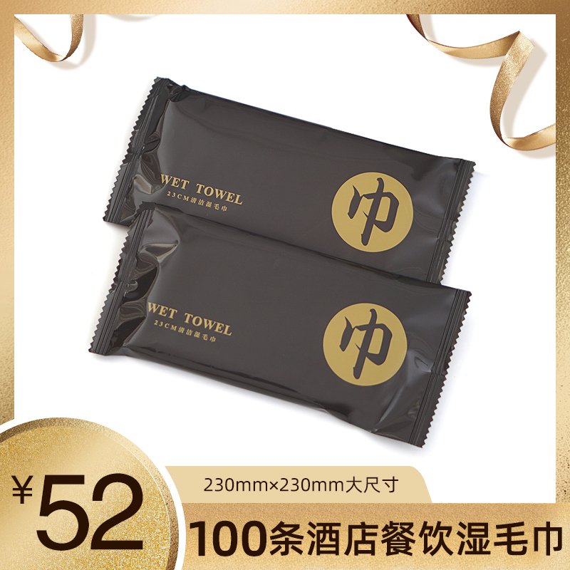 The hotel uses disposable wet towels to thicken 100 pieces for hotel catering restaurants, custom-made and printable logo