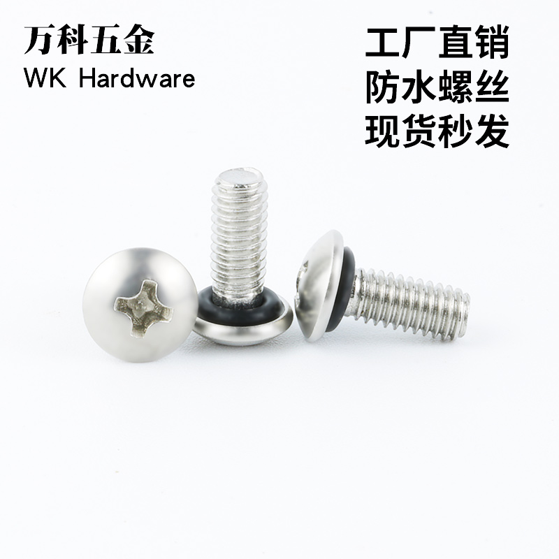 Cross round head pan head waterproof screw with sealing ring M2M2 5M3M3 5M4M5M6 stainless steel 304