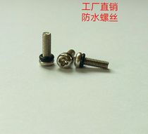  Cross round head pan head waterproof screw with sealing ring screw PM2M3 stainless steel