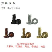  Nubia Huawei candy mobile phone tail plug Tail six-star hexagonal slot screw rear shell fixed back cover screw