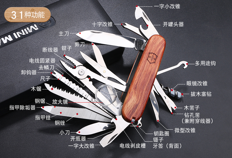 Vickers Saber chính hãng Swiss Army Knife Dụng cụ bằng gỗ 1.6794,69 Công cụ gấp đa chức năng ngoài trời bộ dao nhà bếp của Nhật