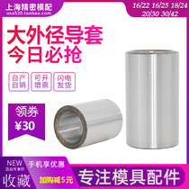 45# steel guide pillar guide sleeve straight sleeve bushing no shoulder sleeve steel sleeve 16 22 16 25 18 24 20 30 30 42