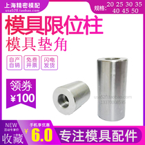 Mold limit column round cushion block mold foot plastic mold accessories support column injection mold 20 25 30 40 50