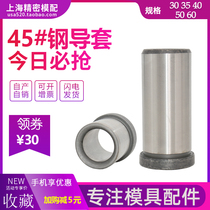 45 steel guide pillar guide sleeve ordinary mold with support guide sleeve with shoulder sleeve plastic mold fittings 30 35 40 50 60