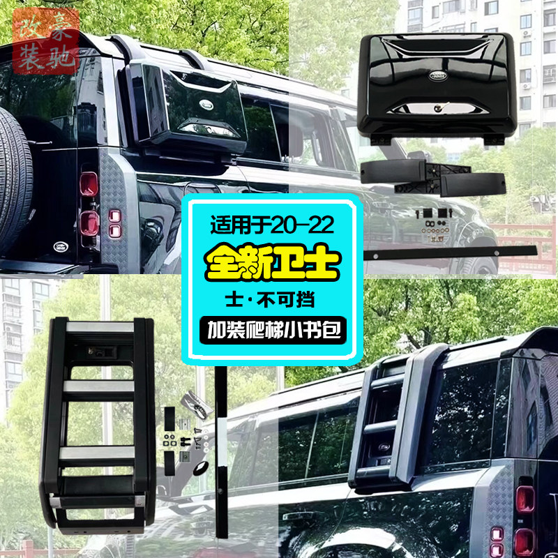 Suitable for Land Rover new guard 110 90 Side climbing ladder bag luggage rack pedal roof folding climbing ladder retrofit-Taobao