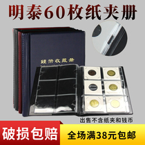 Mingtai PCCB square 60 paper folder book copper coin book Coin Book coin location book collection book Ancient Coin Book Book