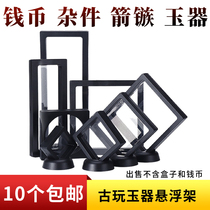 High-grade suspension frame black display frame coin Jade ancient coin stamp copper coin yuan round box rating coin film box