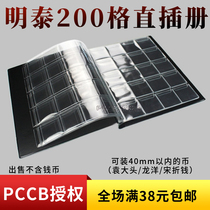 Mingtai PCCB large coin 200 large grid direct Insert Coin Collection Protection book Ancient money silver dollar book Coin Book