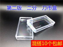 (Second edition two points) banknotes whole knife box coin box two sets of 2 points paper coin box can put 100 sheets