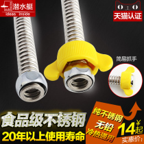  Submarine hose Hot and cold toilet inlet pipe 304 stainless steel bellows 4 points water heater inlet pipe