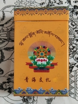 Qinghai Hualong Zhizhas sacred incense supply cloud pure natural Tibetan incense powder incense box is about 160 grams