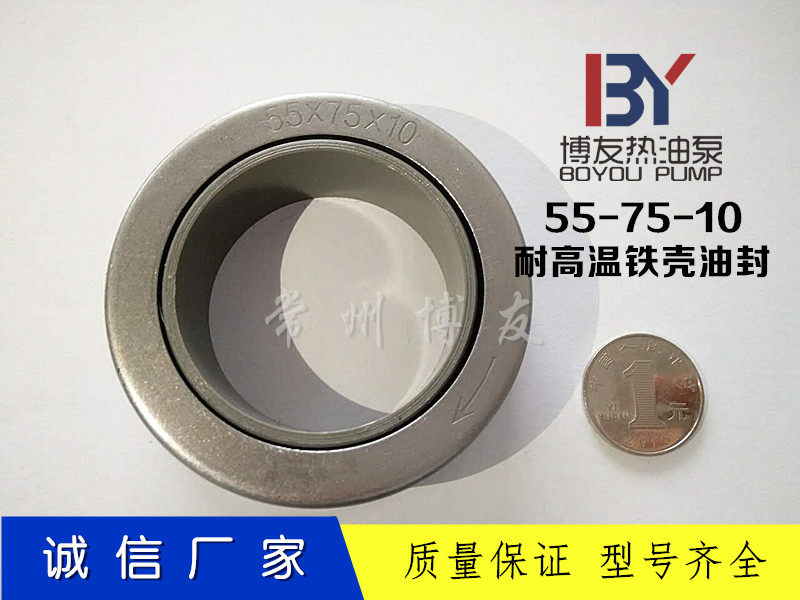 2018 hot - pin high - temperature heat conductive oil pump seal 55-75 - 10 iron shell oil seal power seal resistant high temperature