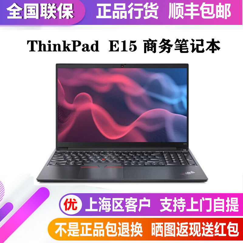 ThinkPad E15 E15 06CD 0ACD 1FCD 1SCD Commercial Game Student Notebook 11th Generation