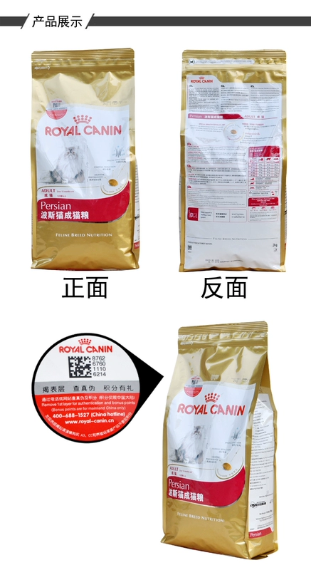 Thức ăn cho mèo hoàng gia P30 / 2kg Mèo Ba Tư thành thức ăn cho mèo Mèo Ba Tư thức ăn chủ yếu đặc biệt 25 tỉnh thức ăn chó mèo