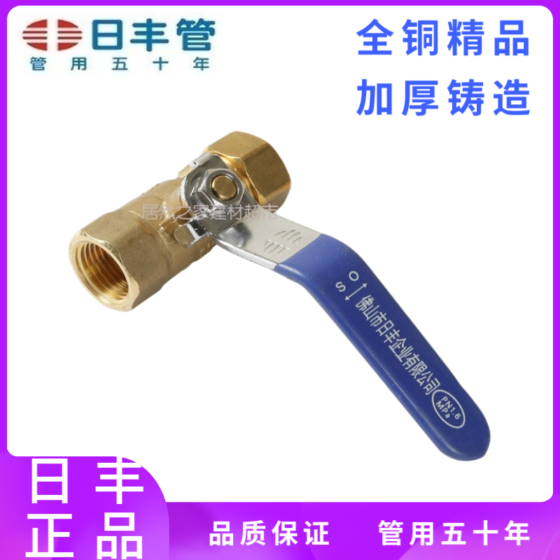 Rifeng thickened copper valve 4 minutes 6 minutes copper ball valve brass inner wire ball valve switch wire mouth water valve water pipe