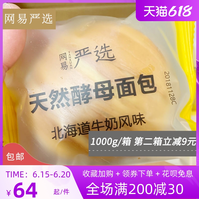 Net easy to choose natural yeast bread 1kg whole box cake pine soft hand ripping bread nutritious breakfast to be hungry food