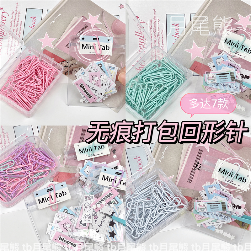 High face value Color Back to shape Stitched Up Card Packaging Material Unmarked Packaging Hand Ledger Sticker Label Fixed Pin-Taobao