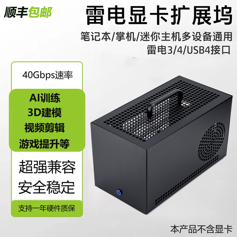 Thunderbolt 5 Graphics Card Dock Laptop External Graphics Card 5070Ai Computing Graphics Card Docking Station Thunderbolt 4 Chip 7440 Thunderbolt 5 Graphics Card Dock Laptop External Graphics Card 5070Ai Computing Graphics Card Docking Station Thunderbolt 4 Chip 7440