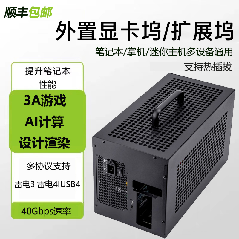 40 グラフィックカード Thunderbolt 4 拡張ドック ノートブック 外付け 外付け グラフィックカード ボックス USB4 ゲーム AI コンピューティング 人工知能