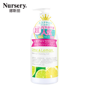 Nursery娜斯丽柠檬卸妆乳