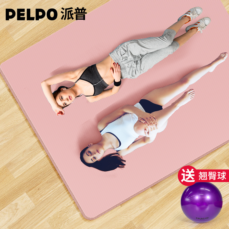 【派普】加宽加长双人健身防滑瑜伽垫