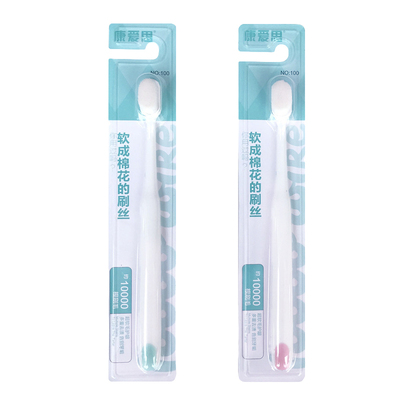 万毛成人牙刷超软毛细毛女情侣牙刷