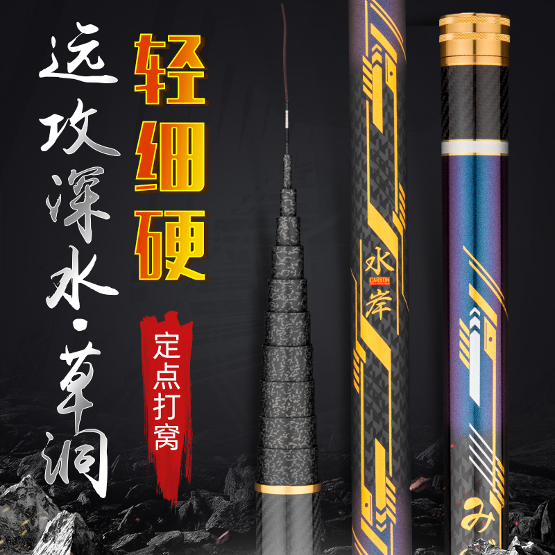 Wuqiu Vines Water Shore Foot Length 8 9 10 11 12 13 13 14 m Ultra Hard 19 Flirty Cannon Fishing Handpole