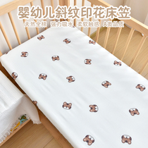新生儿床笠婴儿床纯棉床罩儿童拼接床可定制床单宝宝床上用品床套