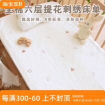 Crib sheet baby bed six-layer gauze pure cotton thickened childrens spliced ​​mattress custom newborn bedding