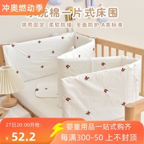 Newborn baby crib circumference baby splicing bed soft package childrens bed one-piece anti-collision buffer half circumference removable and washable long circumference