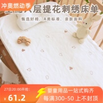 Crib sheet baby bed six-layer gauze pure cotton thickened childrens spliced ​​mattress custom newborn bedding