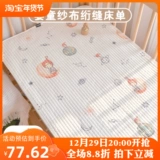 Кроватка, корейская простыня, хлопковый детский матрас для новорожденных, детское покрывало для приставной кровати, делается под заказ