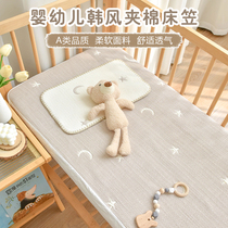 婴儿床笠纯棉新生宝宝床单幼儿园儿童拼接床褥子四季通用床上用品