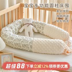 Baby Bed Bumper, Pure Cotton, Infant Anti-Collision Cushion, Soft Padding, Children's Guardrail, Side Sleeping Long Strip, Soothing Cylindrical Pillow