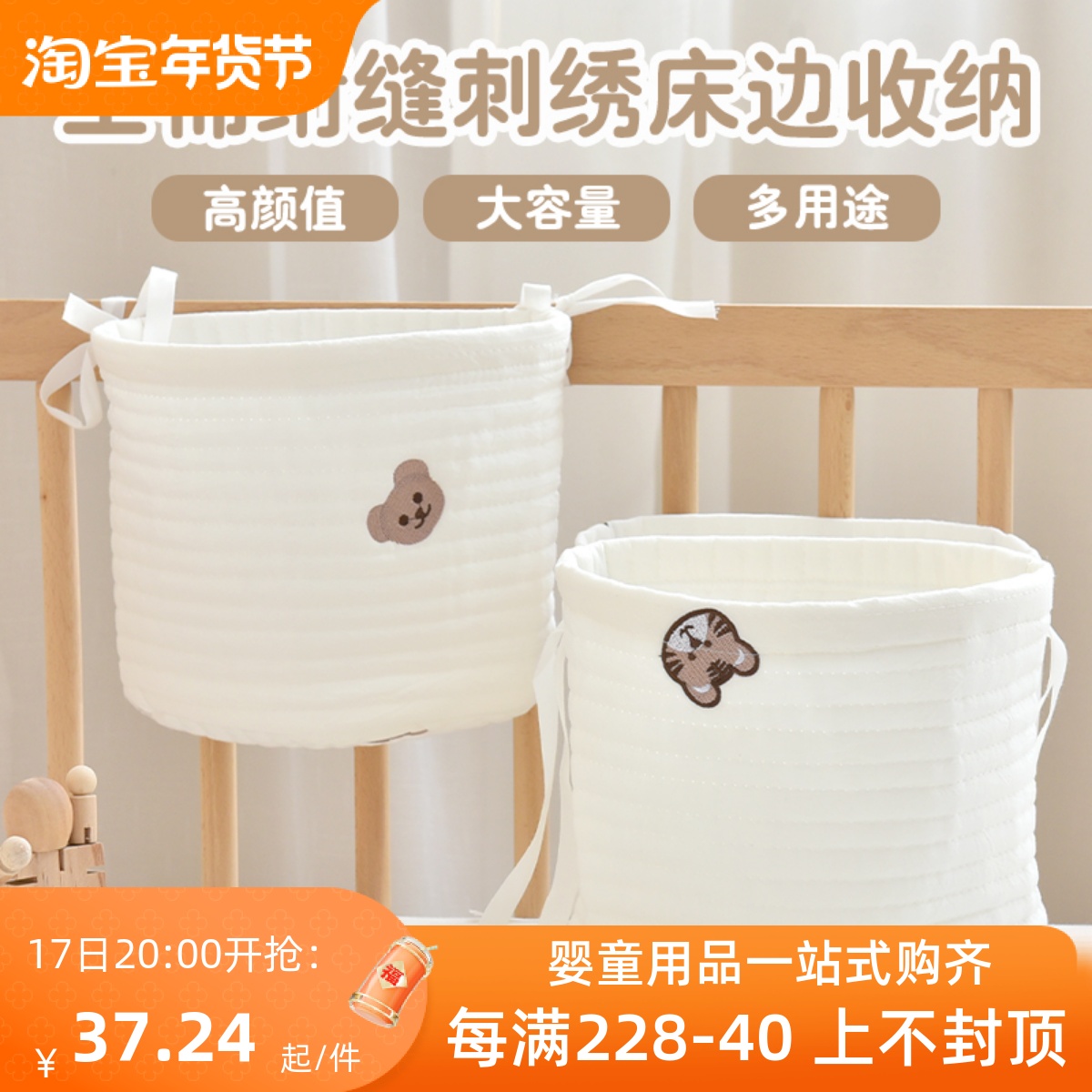 Crib urine cloth bag newborn child headboard hanging bag nursery school baby toy collection bag trolley storage bag-Taobao
