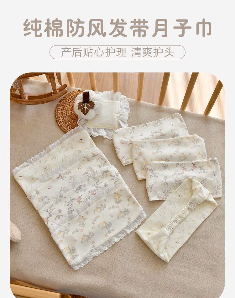 纯棉月子发带产妇产后防风保暖专用产妇帽子透气护额头巾四季通用 — 2