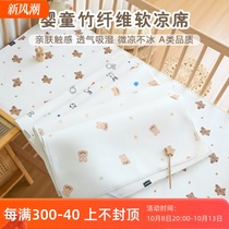 Baby mat summer bamboo fiber newborn baby cooling sheet kindergarten children nap air-conditioned soft mat mat