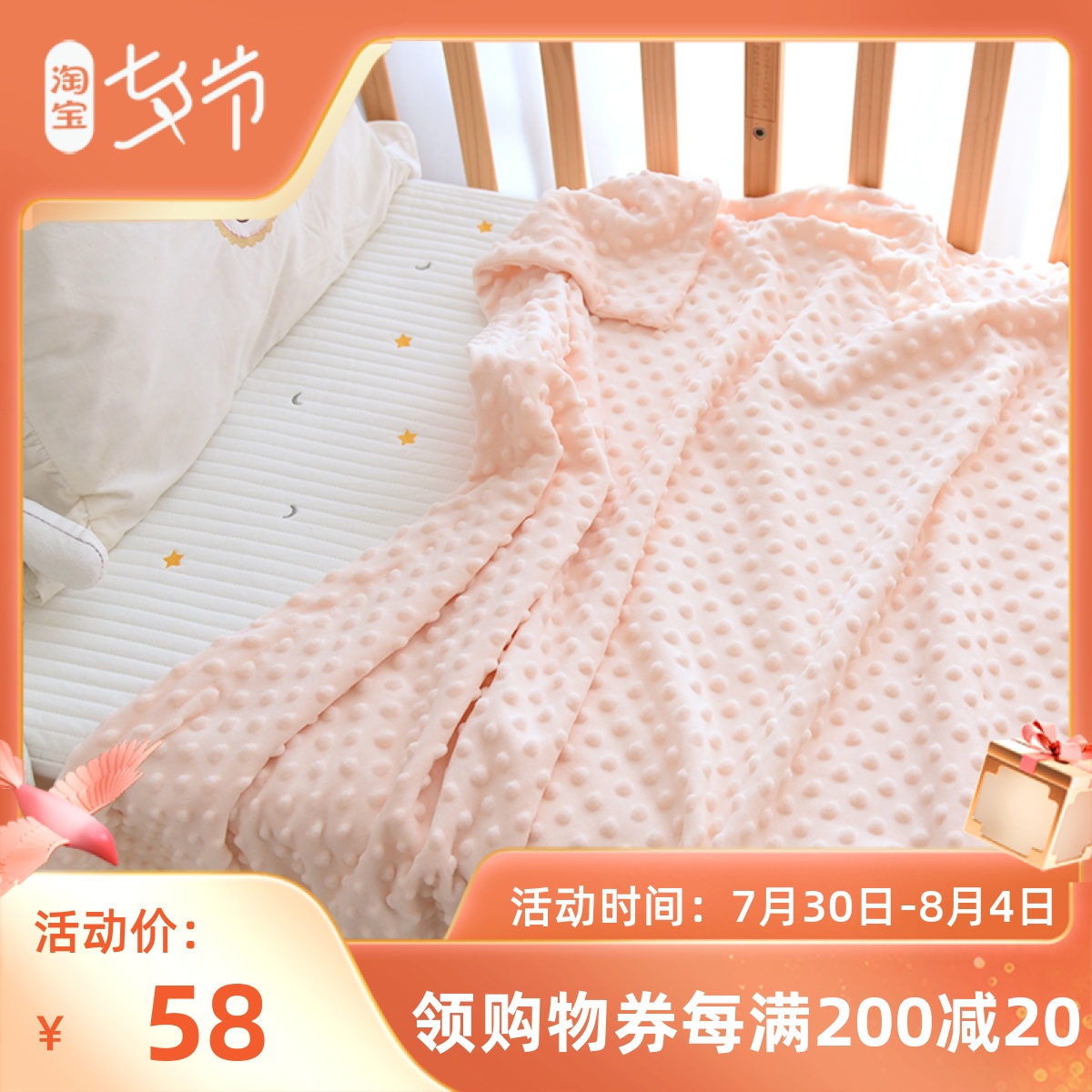 Double bean blanket newborn pacifies baby blanket baby blanket in spring and autumn four seasons thin baby carpet little quilt