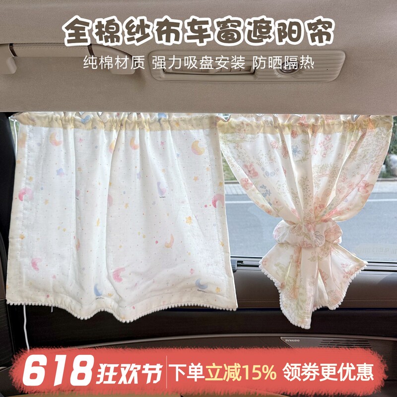 Baby Car Sunshade, Suction Cup Type, No Installation Required, Children's Sun Protection and Shading Curtain, Baby Travel Side Window Privacy Curtain Baby Car Sunshade, Suction Cup Type, No Installation Required, Children's Sun Protection and Shading Curtain, Baby Travel Side Window Privacy Curtain