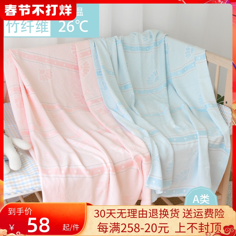 Baby bamboo fiber blanket towel is summer newborn child baby thin ice silk blanket kindergarten nap air conditioning blanket