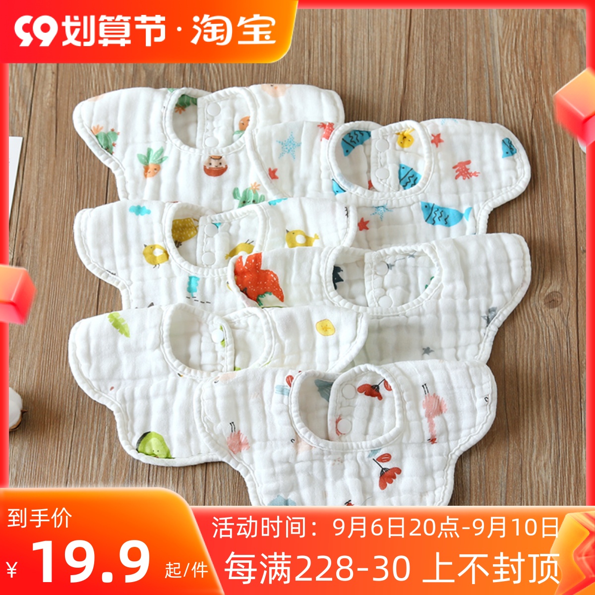 Baby cotton gauze bib saliva towel newborn baby 360 degree rotation anti-spit milk cartoon bib two pack