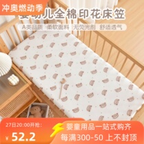 Newborn baby bed sheet pure cotton baby mattress kindergarten childrens bed sheet bed cover protective cover four seasons customization